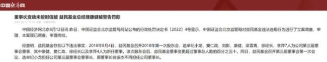 一纸判决书曝光基金公司HRD薪资,打工人看哭了 金融圈薪酬争议再起